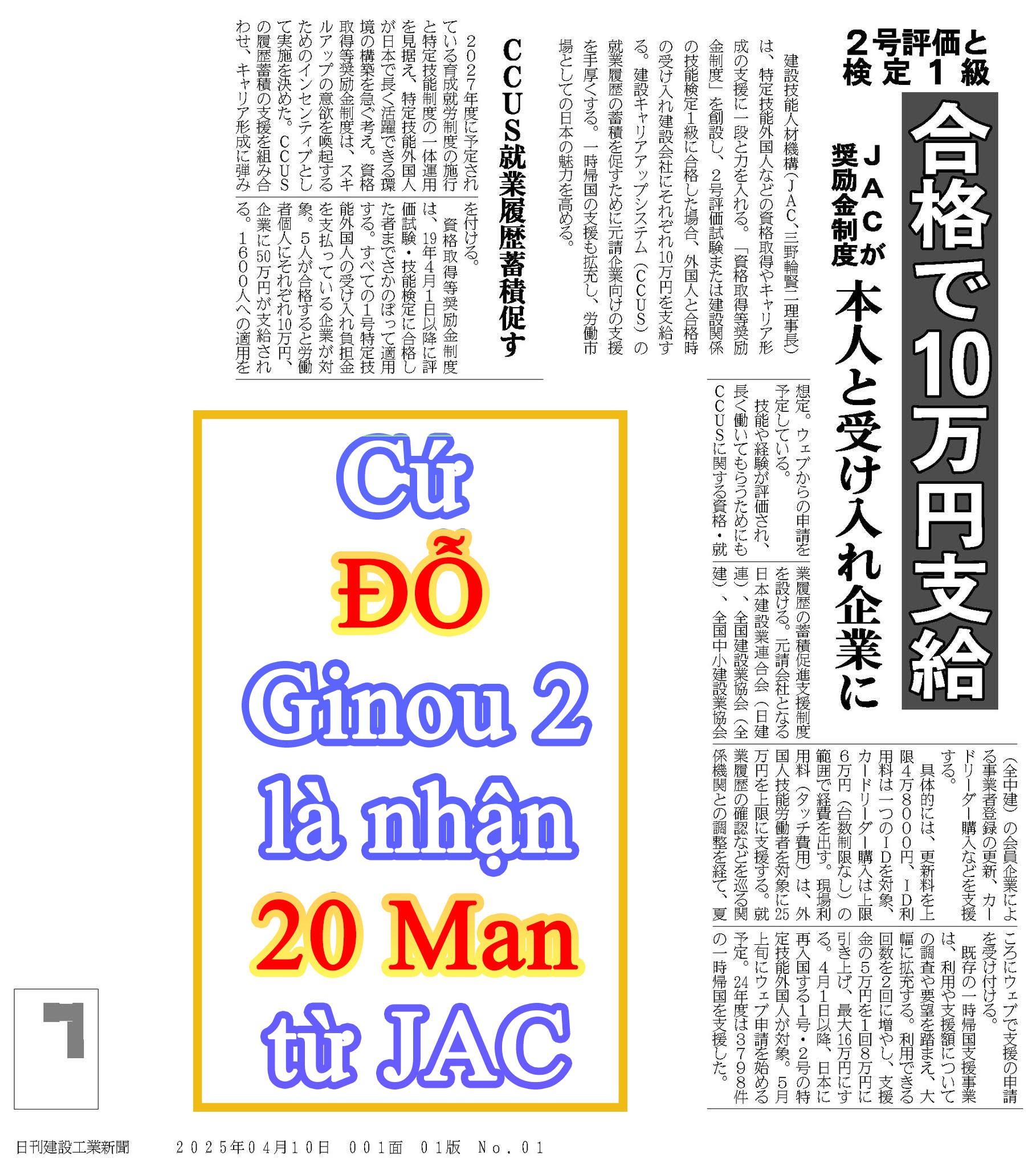 Kì Thi Ginou 2 Xây Dựng