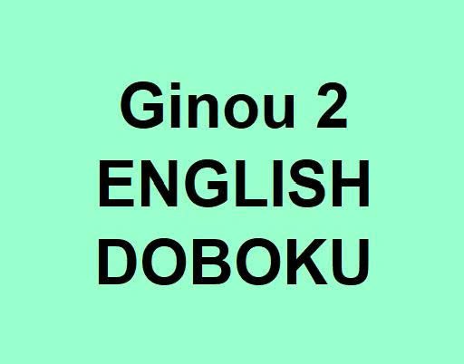 ENGLISH DOBOKU